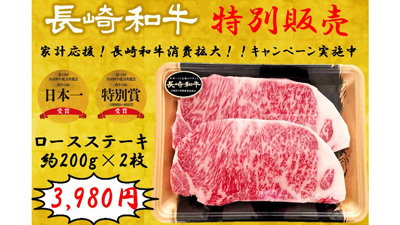 「長崎和牛」など送料負担なしでお得に　キャンペーン開催中　ＪＡタウン