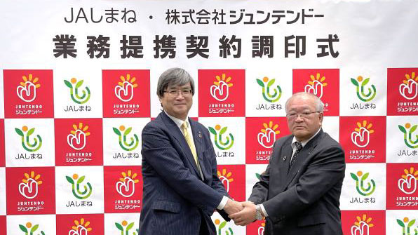 業務提携を締結したＪＡしまね石川寿樹代組合長（右）とジュンテンドーの飯塚正社長