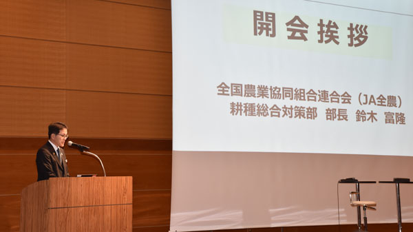 「1割の関わり挨拶するＪＡ全農耕種総合対策部　鈴木部長