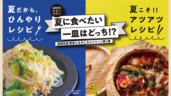 キャンペーンのお知らせ