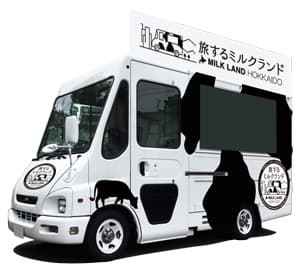 「旅するミルクランド」オリジナルキッチンカー