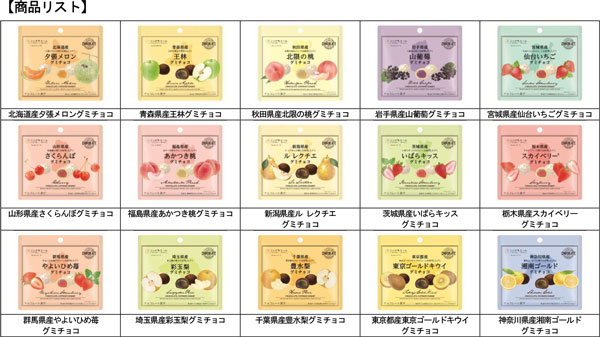 「ニッポンエールグミチョコ」.jpg