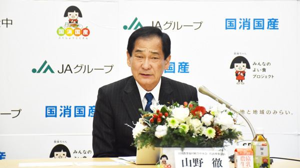山野徹ＪＡ全中会長