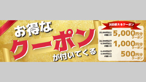 「お肉の宅配-肉市場」で最大5000円分のクーポンをプレゼント　ＪＡタウンs.jpg