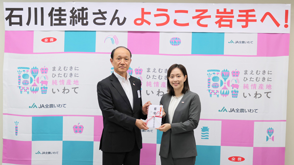 伊藤会長から石川さんへ目録