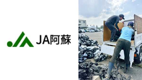 農業用廃棄資材回収　ＪＡ阿蘇.jpg
