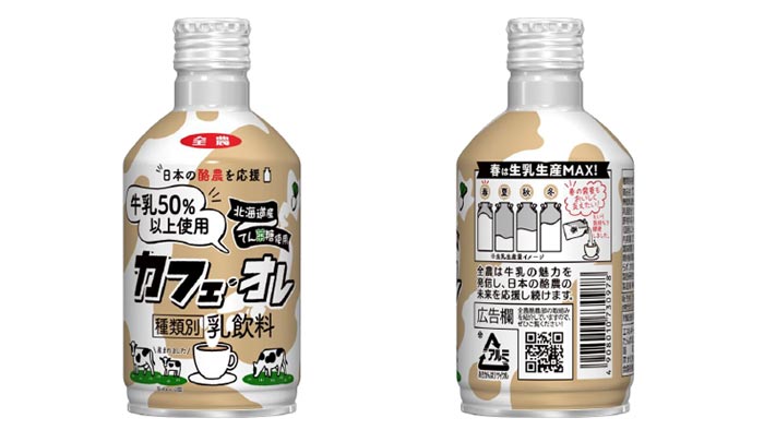 牛乳をたっぷり使用したシリーズ第二弾「カフェ・オレ」