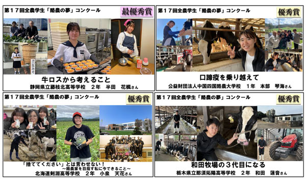 上位4作品（最優秀賞、優秀賞）は、本人による朗読動画を配信
