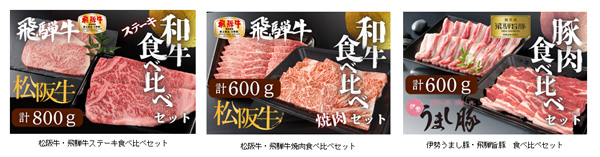 三重と岐阜のコラボ商品