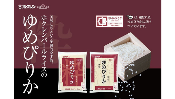 北海道のうまいもの約250商品　送料負担なしで販売中　ＪＡタウン