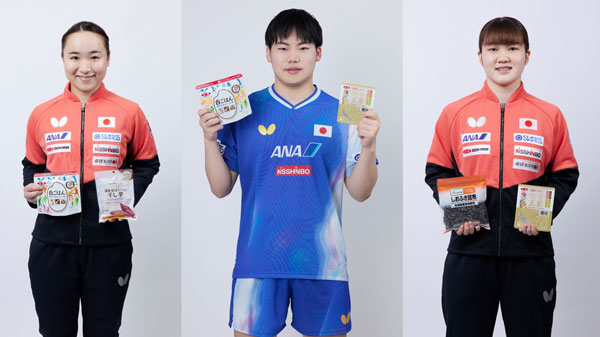 「ニッポンの食」を手に笑顔の伊藤美誠選手（左）、松島輝空選手（中央）、大藤沙月選手 （提供：日本卓球協会）