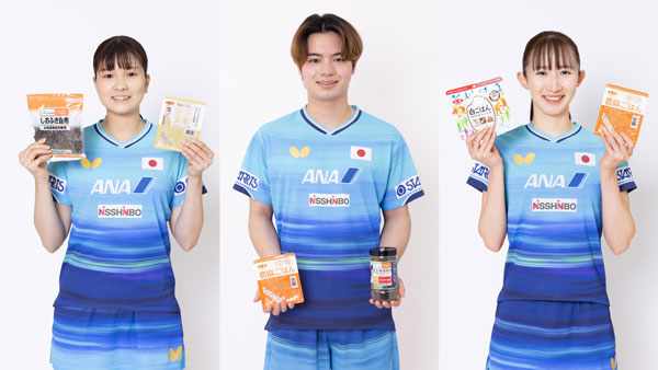 「ニッポンの食」を手に笑顔の橋本帆乃香選手（左）、宇田幸矢選手（中央）、早田ひな選手（提供：公益財団法人日本卓球協会）