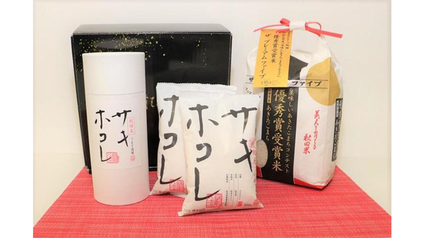 「ザ　プレミアム　ファイブ」+「サキホコレ」ギフトセット
