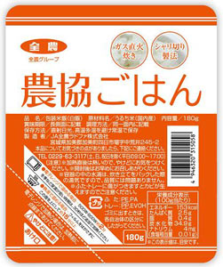 「農協ごはん」