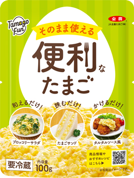 頑張らずに美味新発売の「そのまま使える便利なたまご」