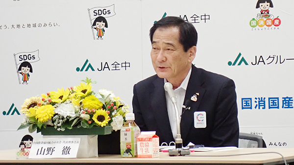 ＪＡ全中　山野会長が辞意表明
