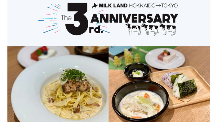 北海道産牛乳・乳製品のアンテナショップ　3周年記念スペシャル企画実施　ホクレン