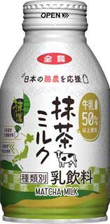 牛乳を50％以上使用した乳飲料シリーズ第3弾「抹茶ミルク」