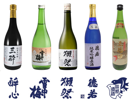 「三田産山田錦プレミア日本酒BAR」に参加する5つの酒蔵の日本酒