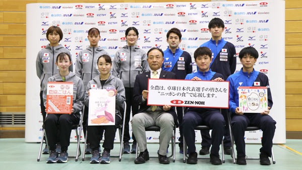 「ニッポンの食」を手に笑顔の 日本代表選手