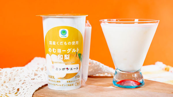 コラボ第3弾の「ファミマル×ニッポンエールのむヨーグルト和梨」