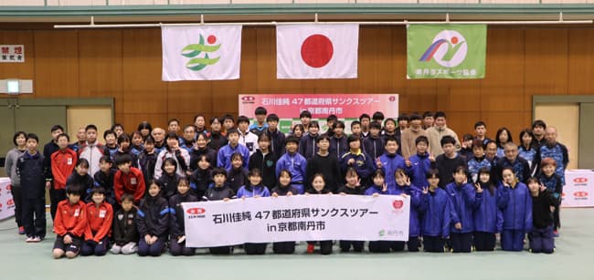 石川佳純選手と参加者