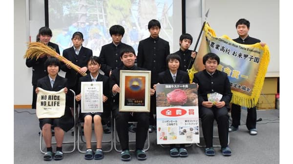 昨年の「お米甲子園」で、最高金賞を受賞した石川県立七尾東雲高等学校