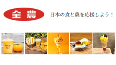 秋の味覚「国産かきフェア」全農直営飲食店舗で6日から開催　ＪＡ全農s.jpg