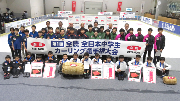 第1回 全農 全日本中学生カーリング選手権大会の様子