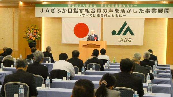 約100人が参加（Ｗｅｂ参加11ＪＡ）した全国現地セミナー