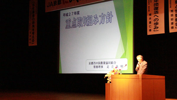 毎年1月に、組合員、生産者が一堂に会しその年度の取り組み内容を確認する「生産振興大会」を開催。