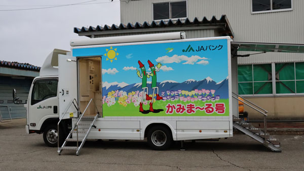 ＪＡ上伊那が提供してくれた移動販売車「カミマール号」