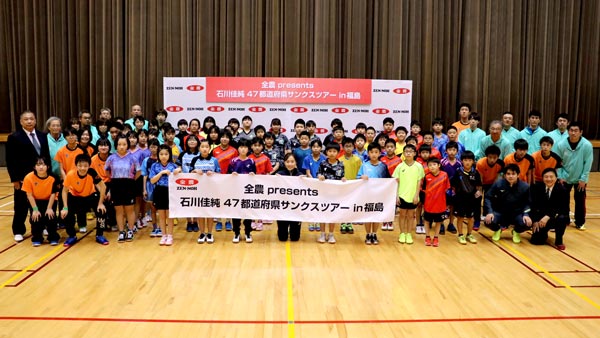 イベントに参加した石川選手と福島の子どもたち