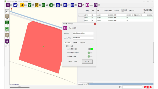 Z-GISによるザルビオ連携機能