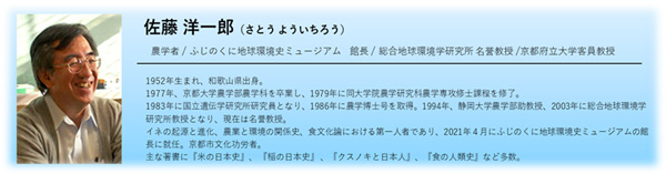 米の流通に関する有識ファシリテーター