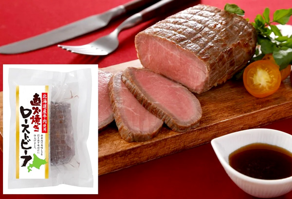 北海道牛肉使用直火焼きローストビーフ