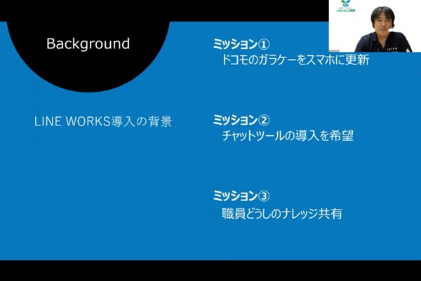 北海道北見市で「ＪＡーＤＸセミナー」開催。業務効率化すすむ、ＪＡにおけるＤＸの取組事例を紹介