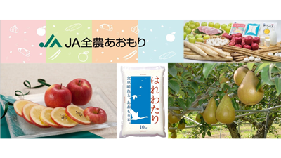 りんごや新米「青天の霹靂」など「送料負担なしキャンペーン」11月末まで開催中　ＪＡタウン