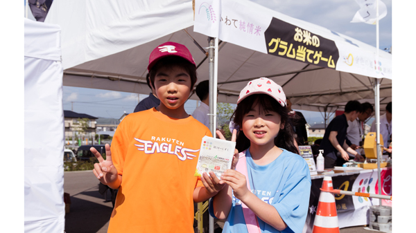 「お米のグラム当てゲーム」参加者