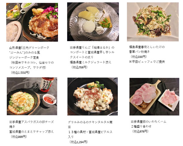 ＪＡタウン「東北物産展」
