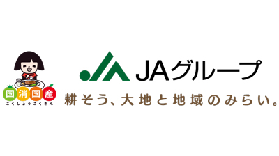 基本法見直しと食料・農業・地域政策推進に向けたＪＡグループの政策提案【全文掲載】