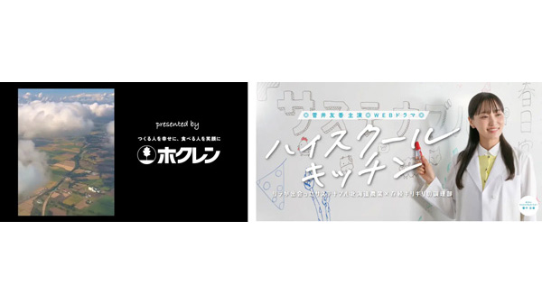 菅井友香が海道農業の魅力に触れる『ハイスクールキッチン』公開　ホクレン.jpg
