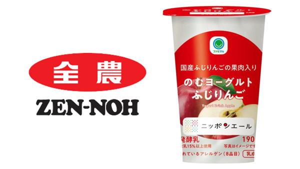 国産ふじりんご使用「のむヨーグルト-ふじりんご」全国のファミリーマートで発売　ＪＡ全農.jpg