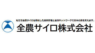 全農サイロサムネ.jpg