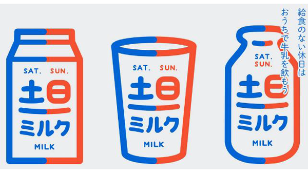 生産者と消費者を繋ぐ「オンライン牧場体験in土日ミルク食堂」開催　ＪＡ全農.png