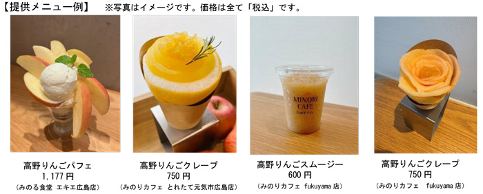 提供メニュー例