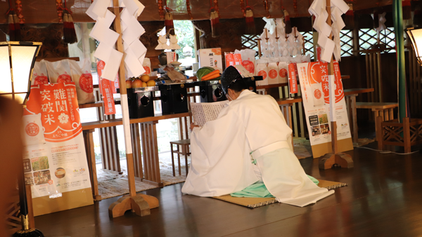 難関突破米に祝詞を奏上