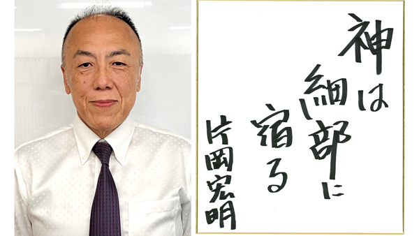 一般文化部門・グリーンコープ生協連専務　片岡宏明氏