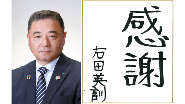 営農経済部門・福岡県・にじ農協組合長　 右田英訓氏