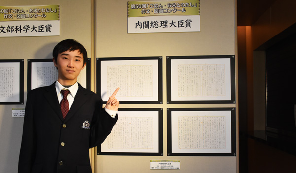 お米は大切 ごはん大好き 作文・図画コンクール表彰式 JAグループ